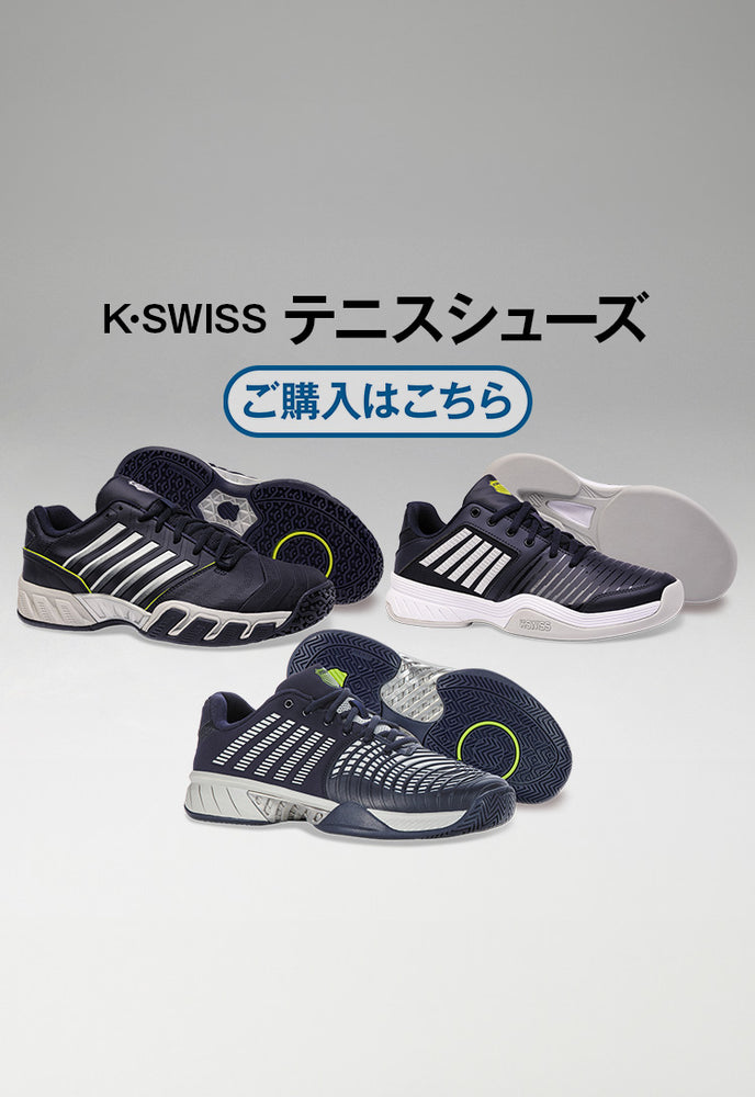 K・SWISS公式オンラインストア